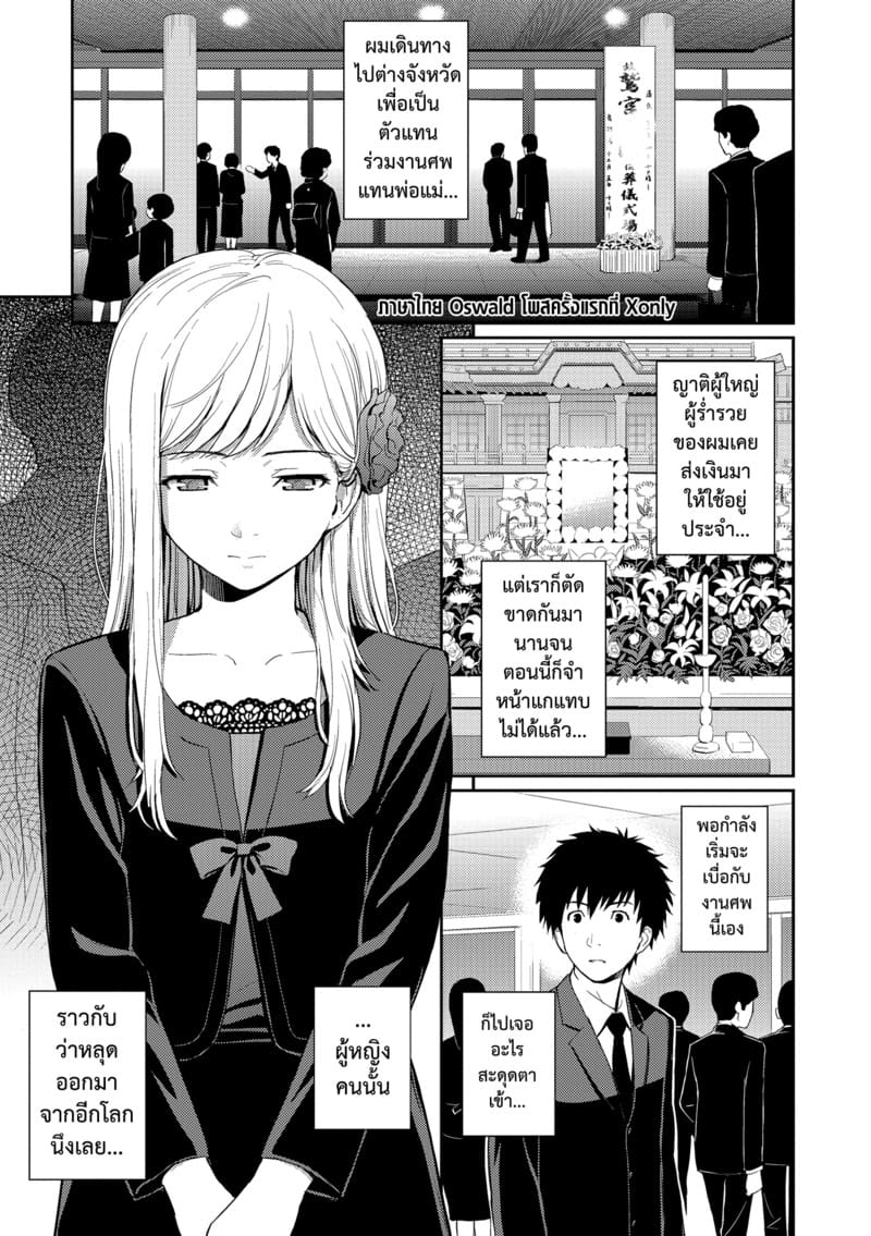 นกน้อยในกรงแสนหวาน